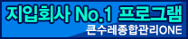 큰수레종합관리원